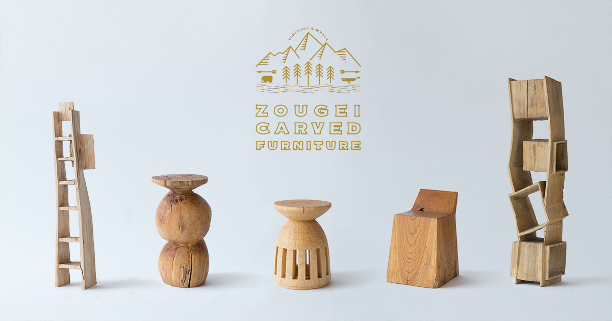 ZOUGEI SCULPFURNITURE | 象鯨彫刻家具