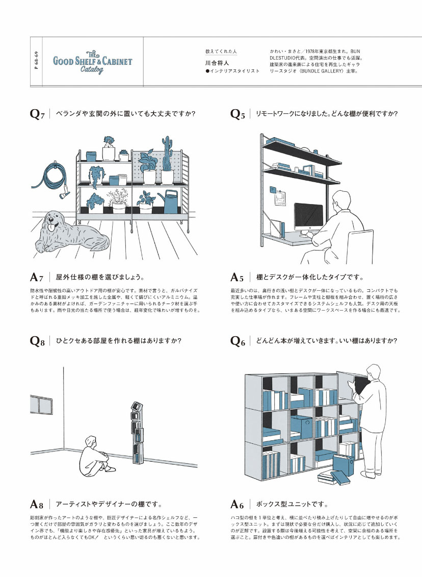 『BURUTUS』 2022年8月15日号に西村浩幸の作品が掲載されました ZOUGEI CARVED FURNITURE 象鯨彫刻家具